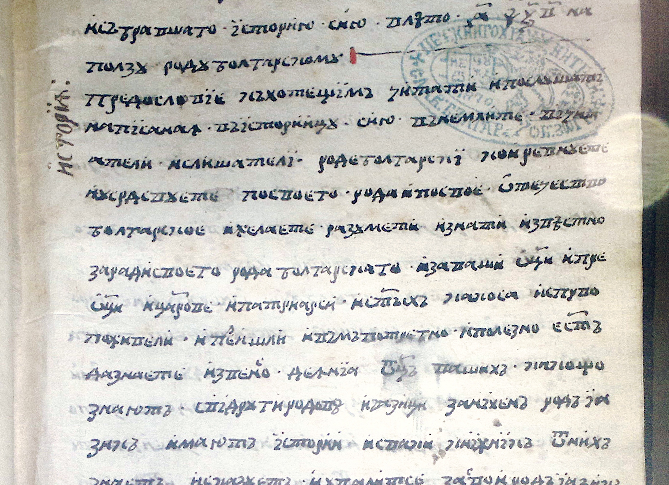 История.