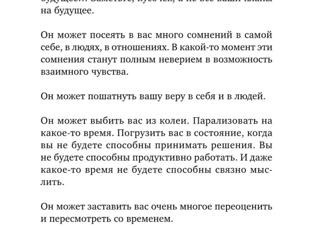 Кадры, уничтожившие будущее: как фотография может сломать жизнь