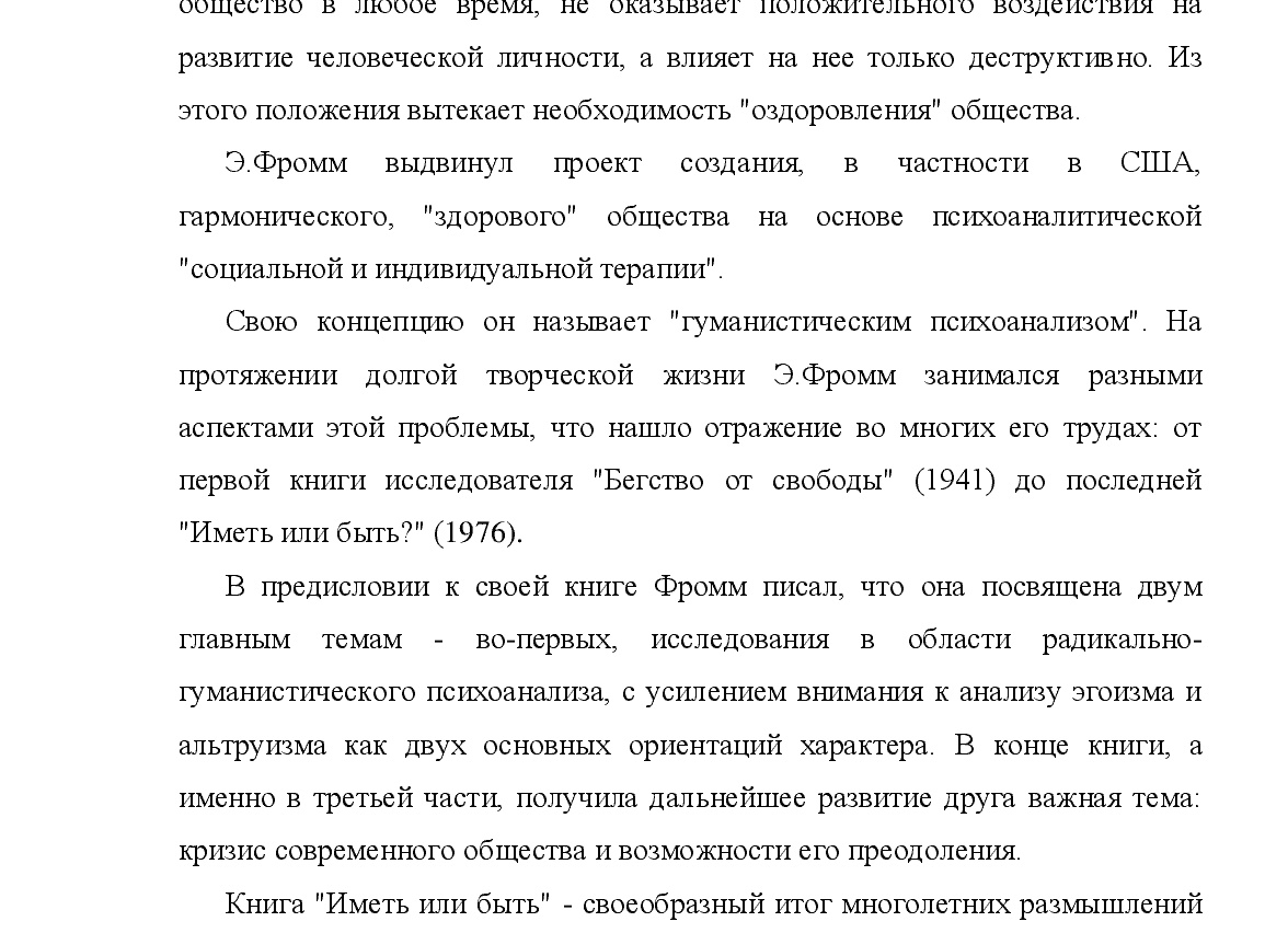 Как написать эссе о фотографии?